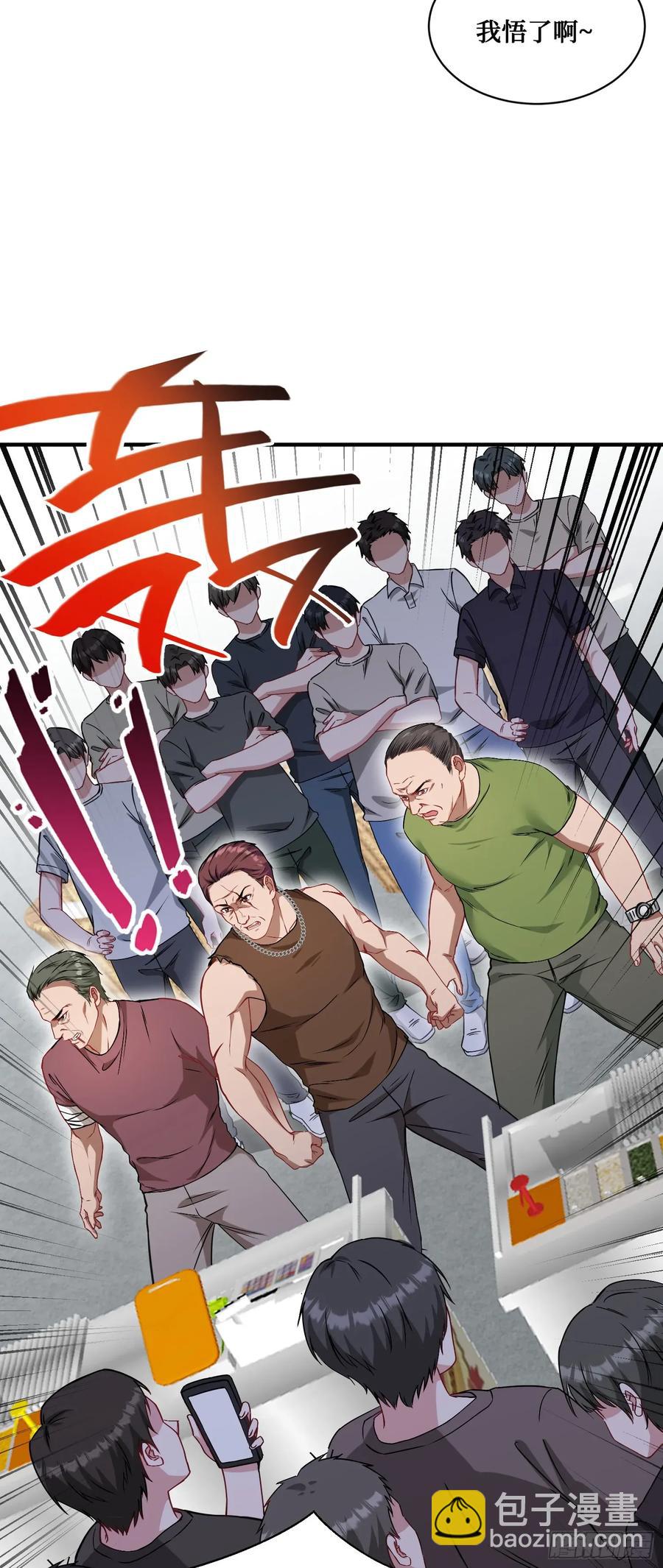 第91话：惹谁别惹大学生(1/2)-第88话