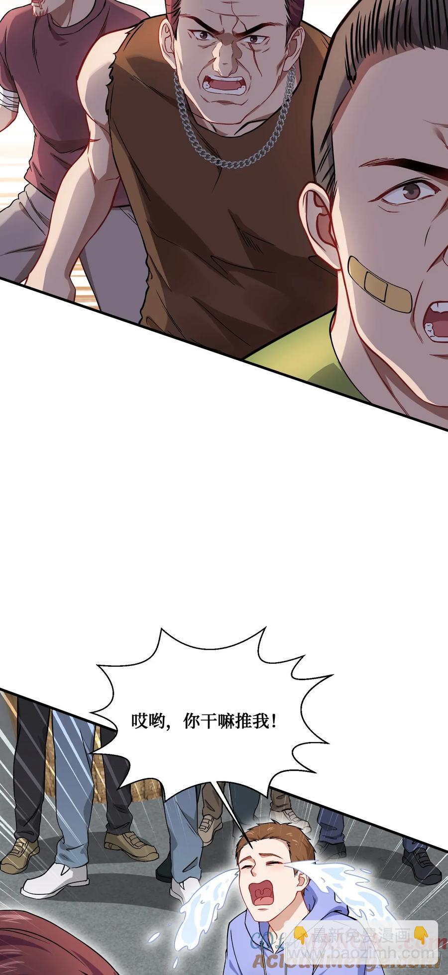 第91话：惹谁别惹大学生(1/2)-第88话