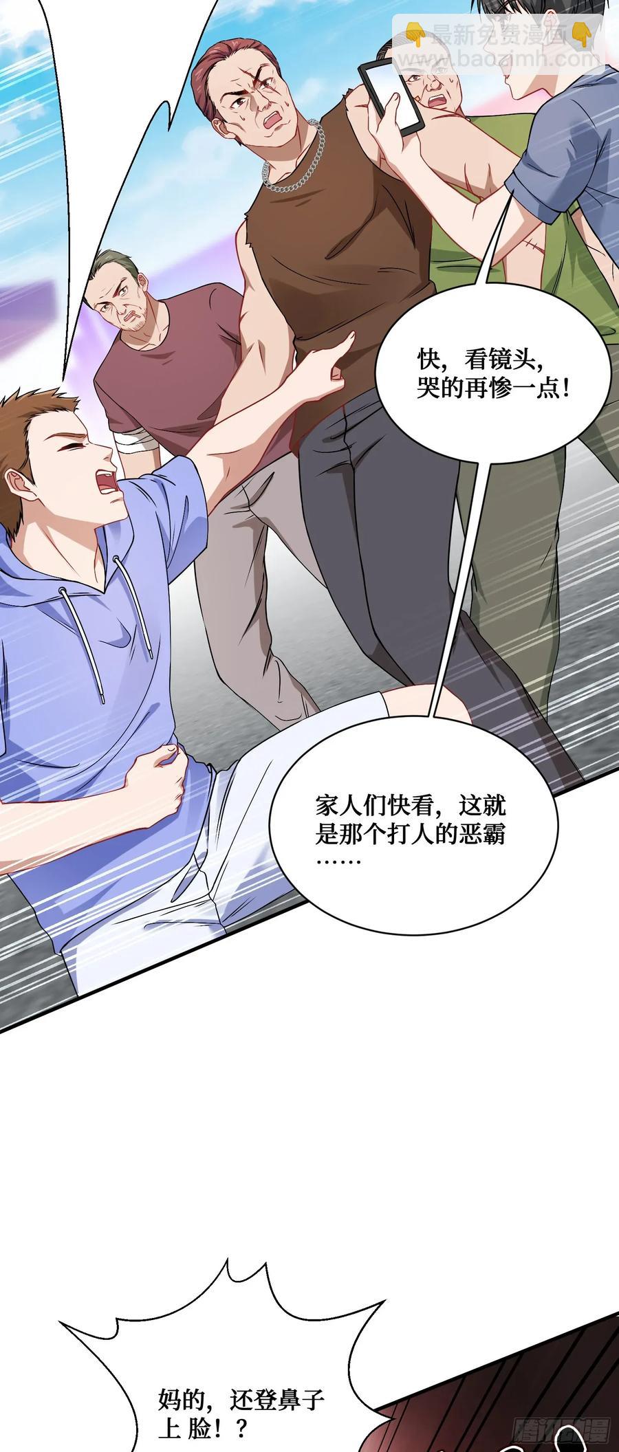 第91话：惹谁别惹大学生(1/2)-第88话