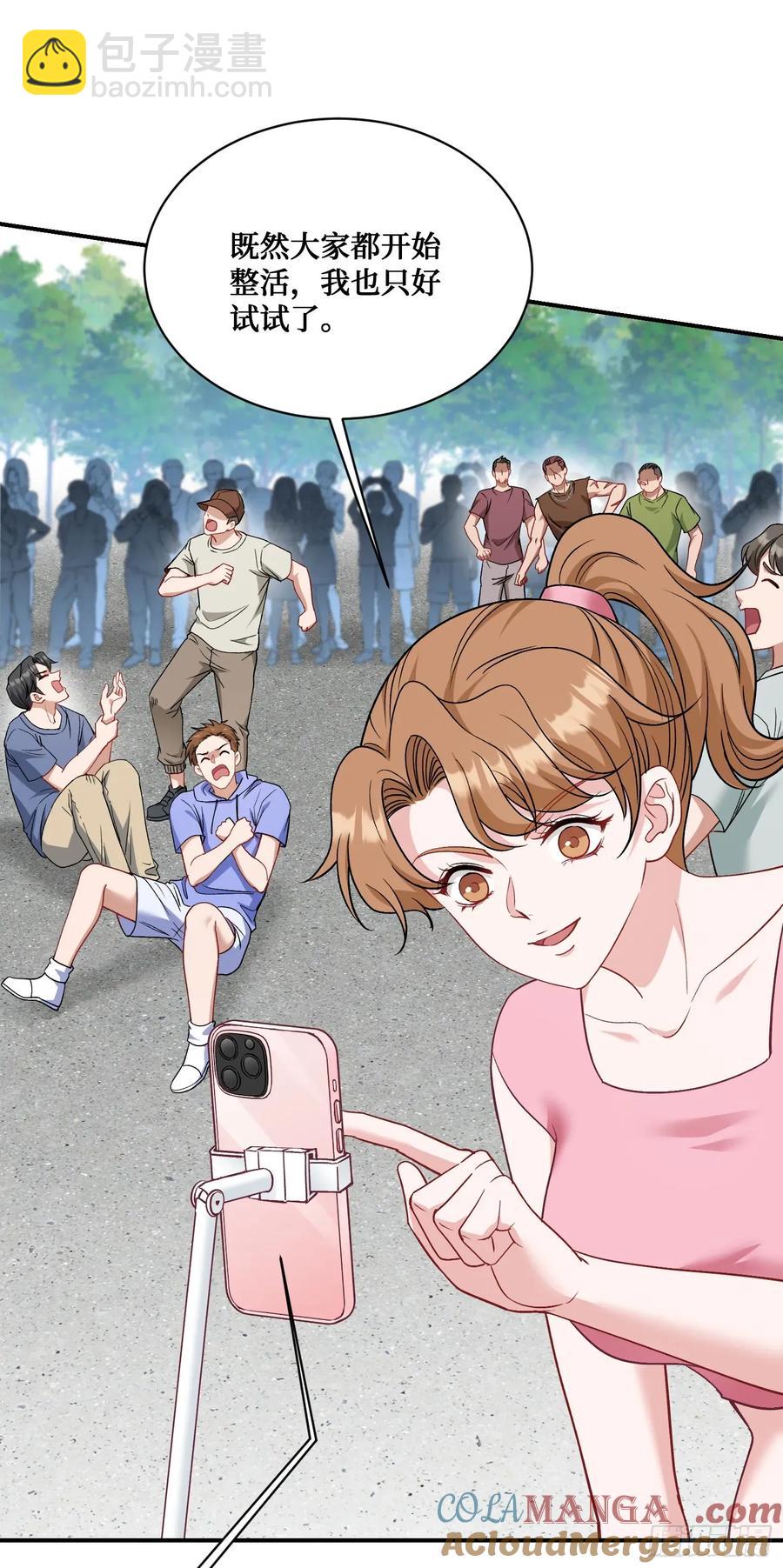 第91话：惹谁别惹大学生(1/2)-第88话