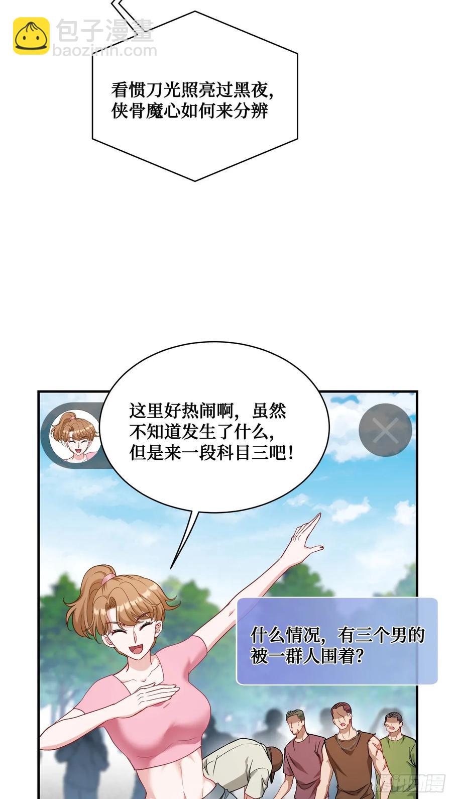 第91话：惹谁别惹大学生(1/2)-第88话