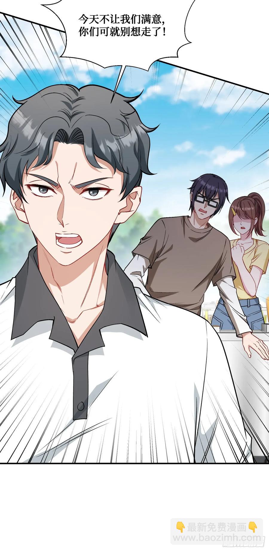 第91话：惹谁别惹大学生(1/2)-第88话