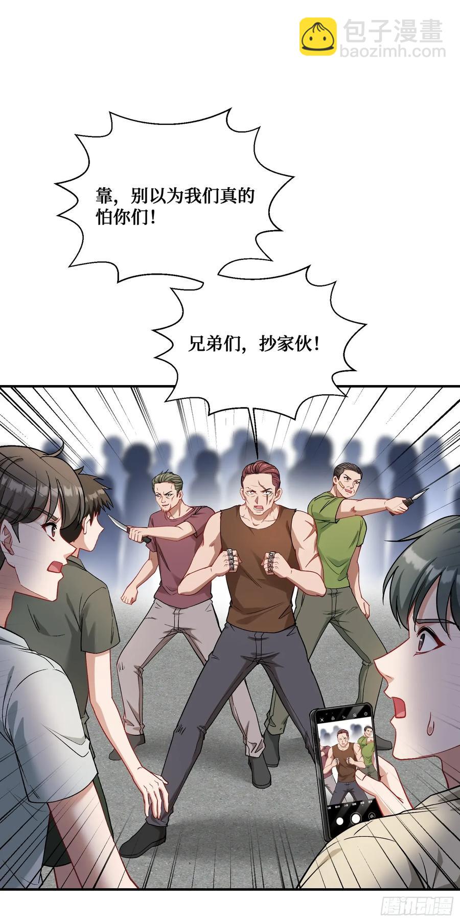 第91话：惹谁别惹大学生(1/2)-第88话