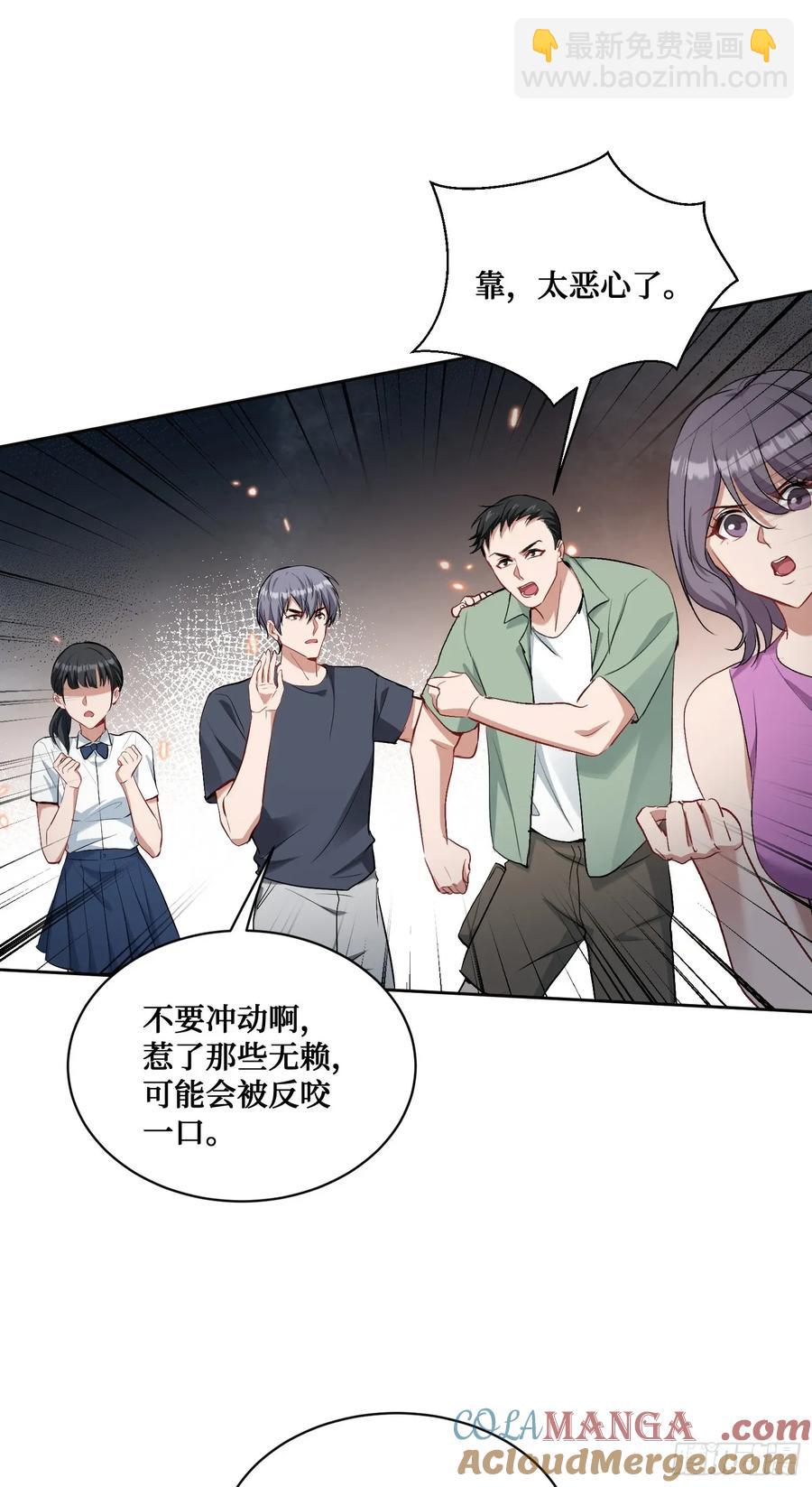 第91话：惹谁别惹大学生(1/2)-第88话