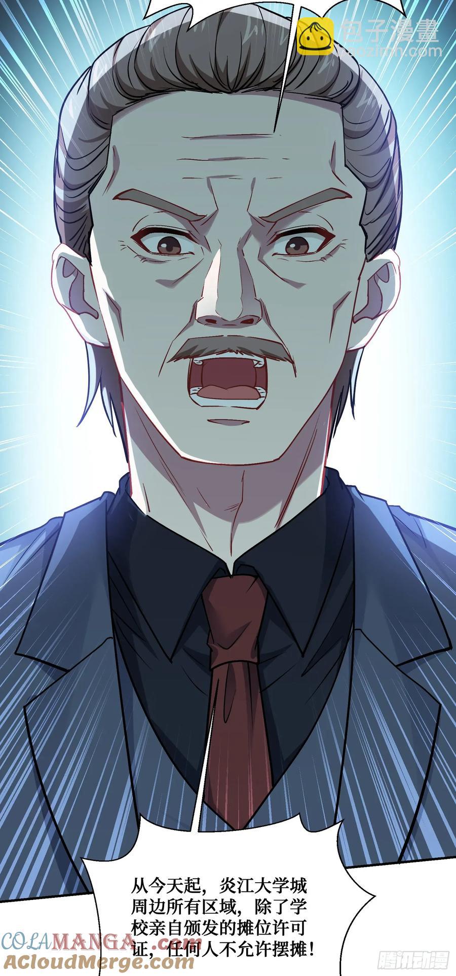 第91话：惹谁别惹大学生(1/2)-第88话