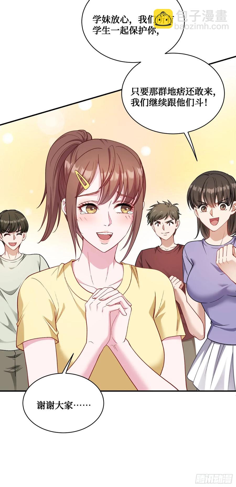 第91话：惹谁别惹大学生(1/2)-第88话