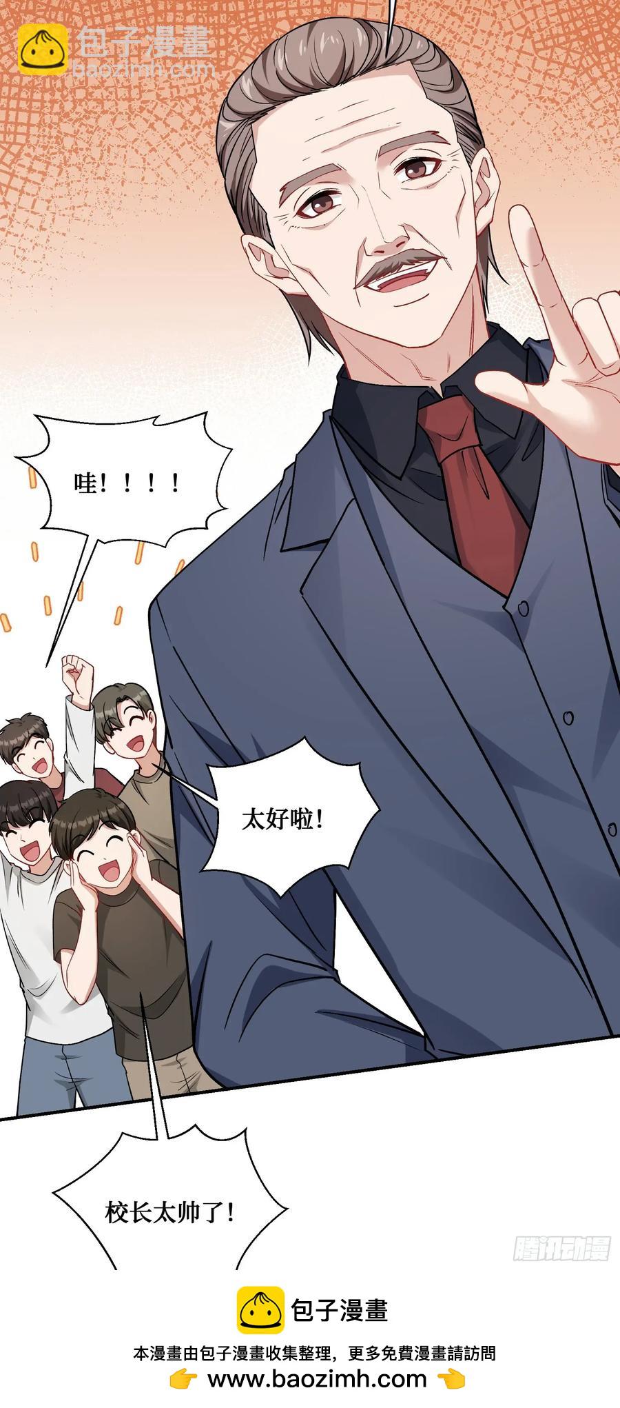 第91话：惹谁别惹大学生(1/2)-第88话