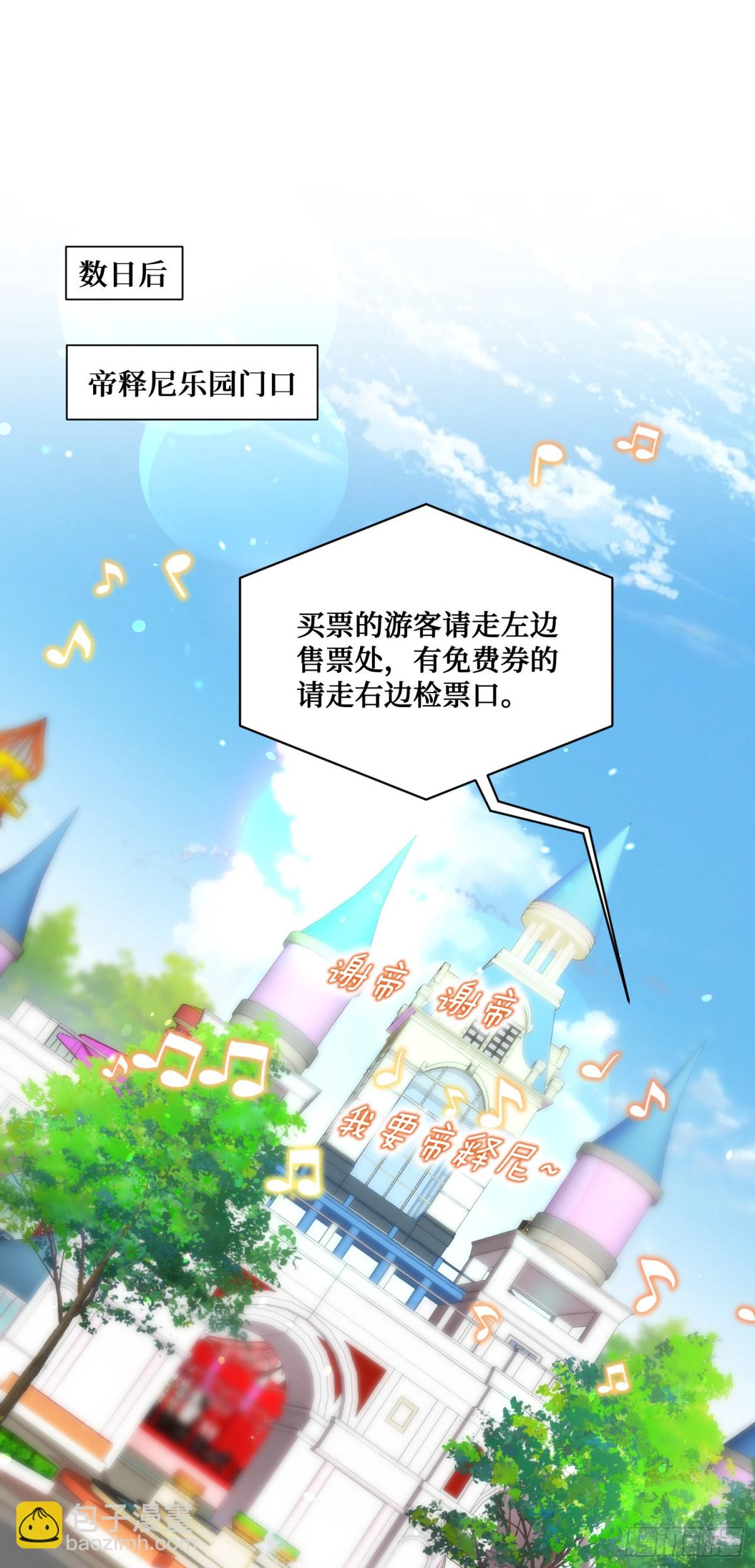 第93话：请选择你的心动嘉宾~-第94话