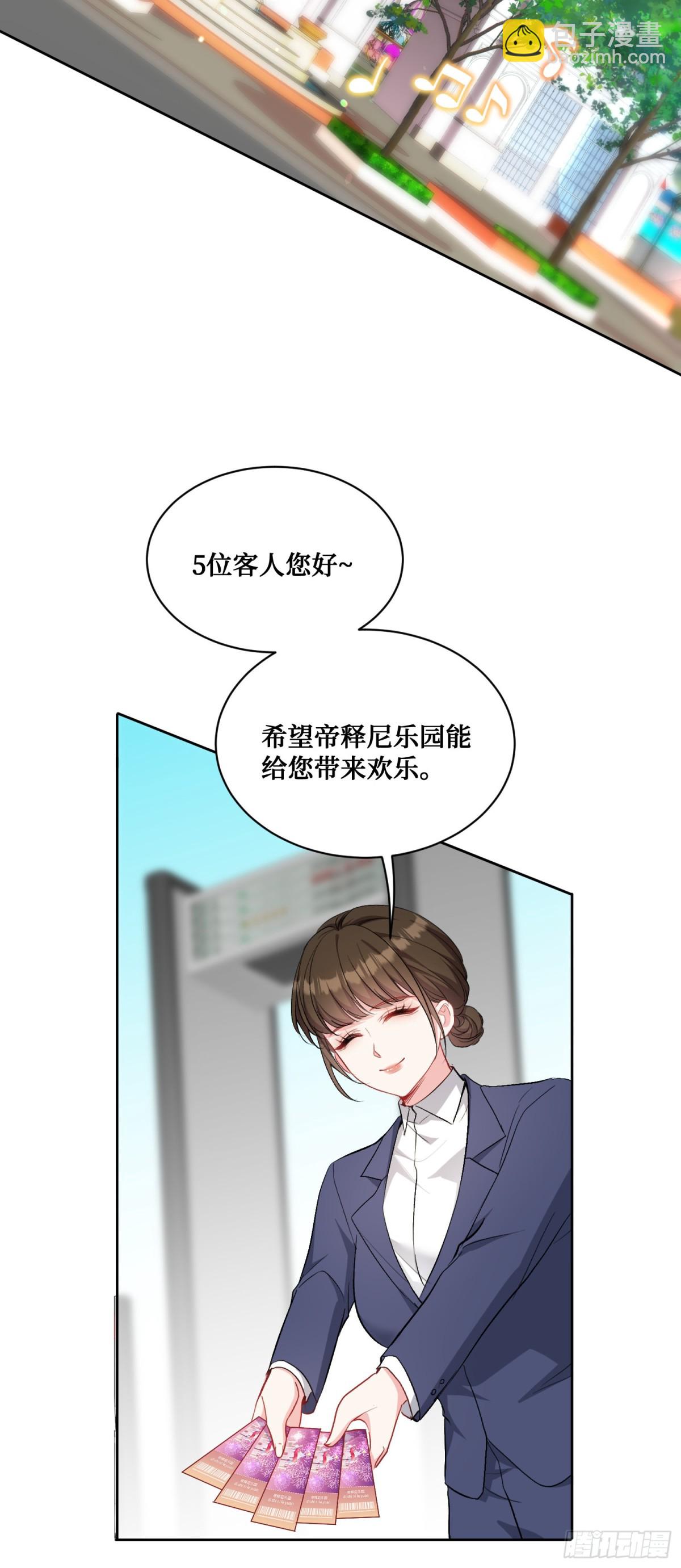 第93话：请选择你的心动嘉宾~-第94话