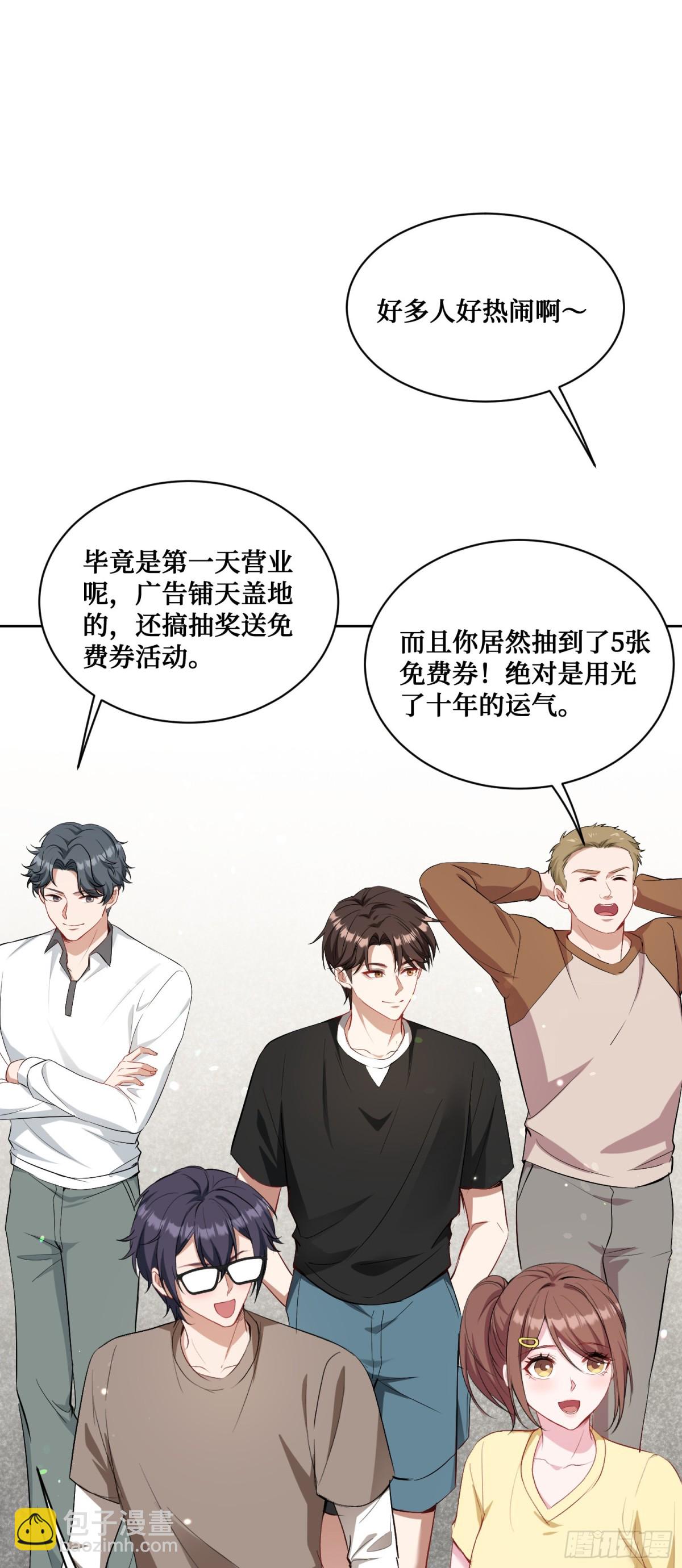 第93话：请选择你的心动嘉宾~-第94话