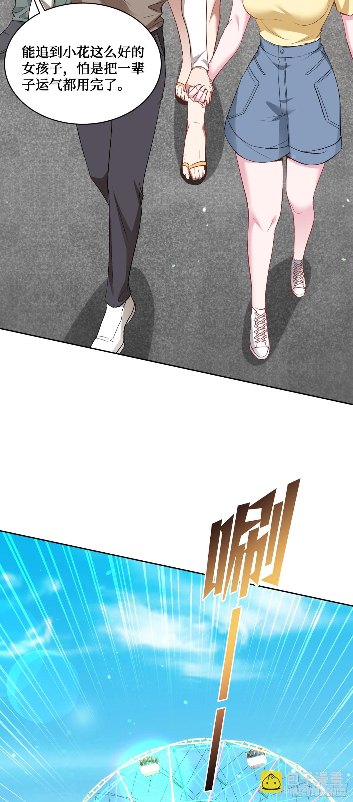 第93话：请选择你的心动嘉宾~-第94话