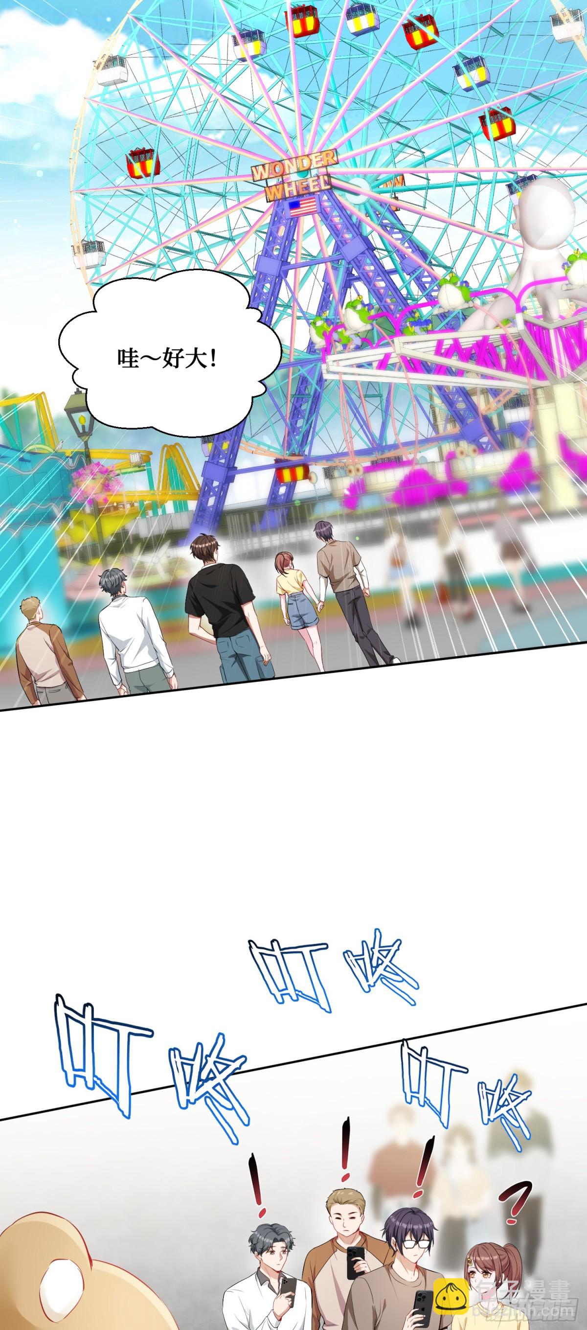 第93话：请选择你的心动嘉宾~-第94话