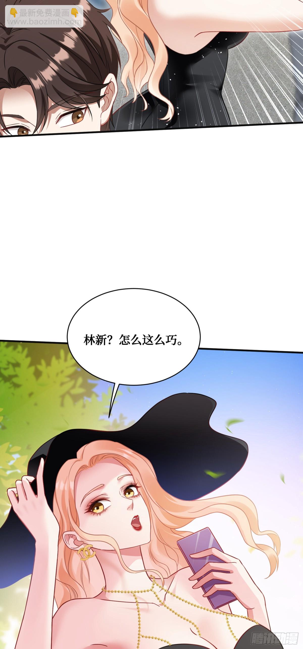 第93话：请选择你的心动嘉宾~-第94话