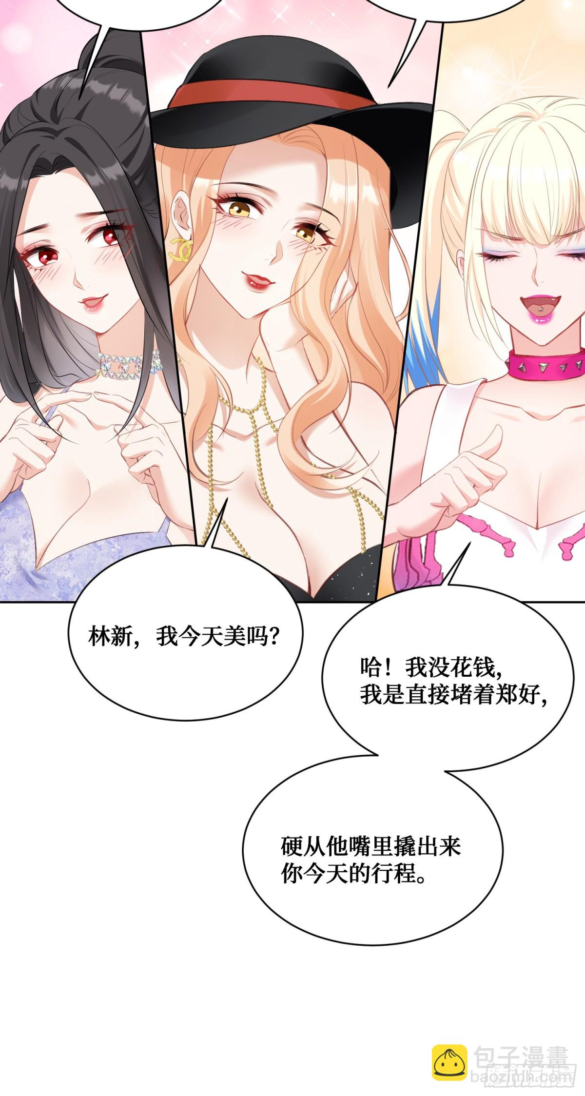 第93话：请选择你的心动嘉宾~-第94话