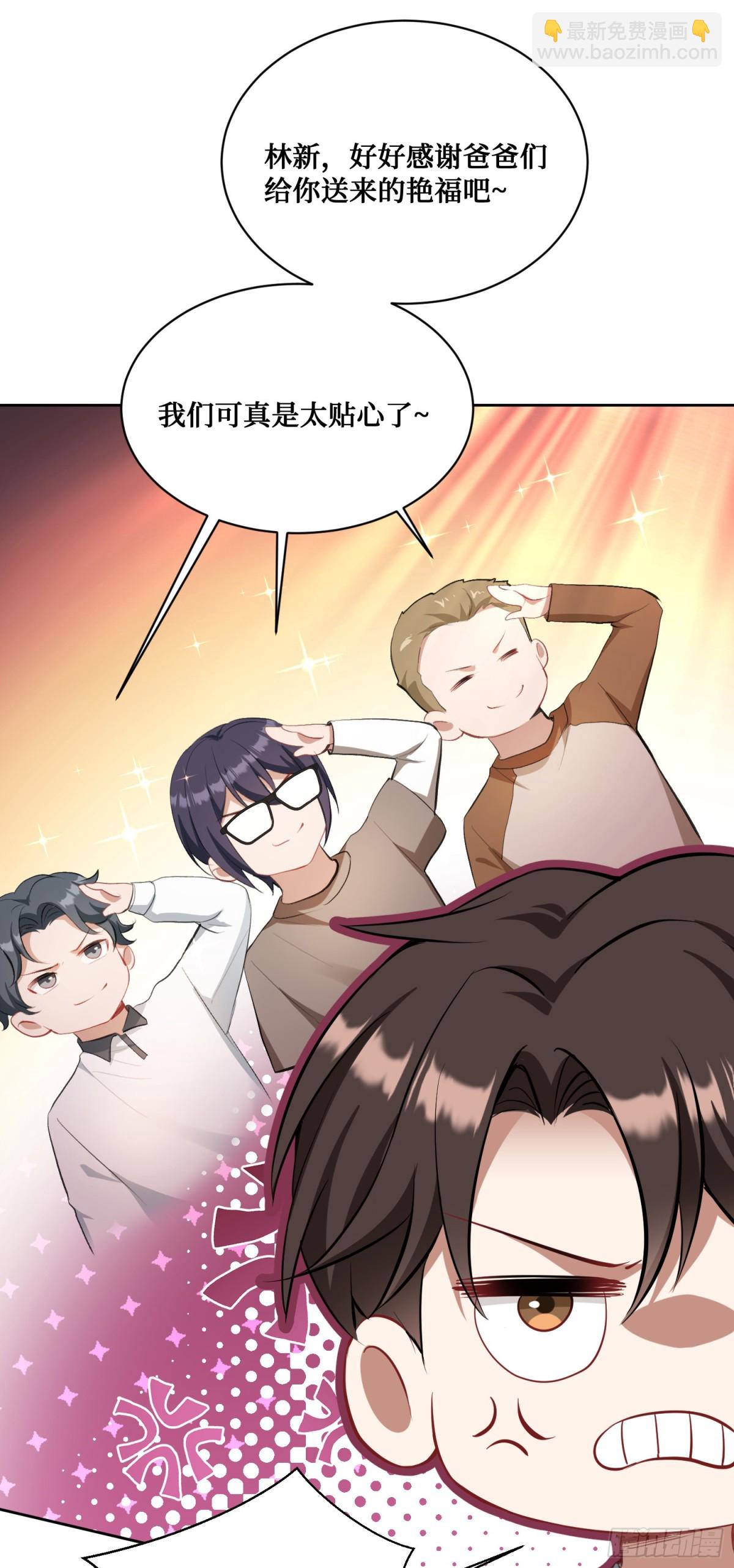 第93话：请选择你的心动嘉宾~-第94话