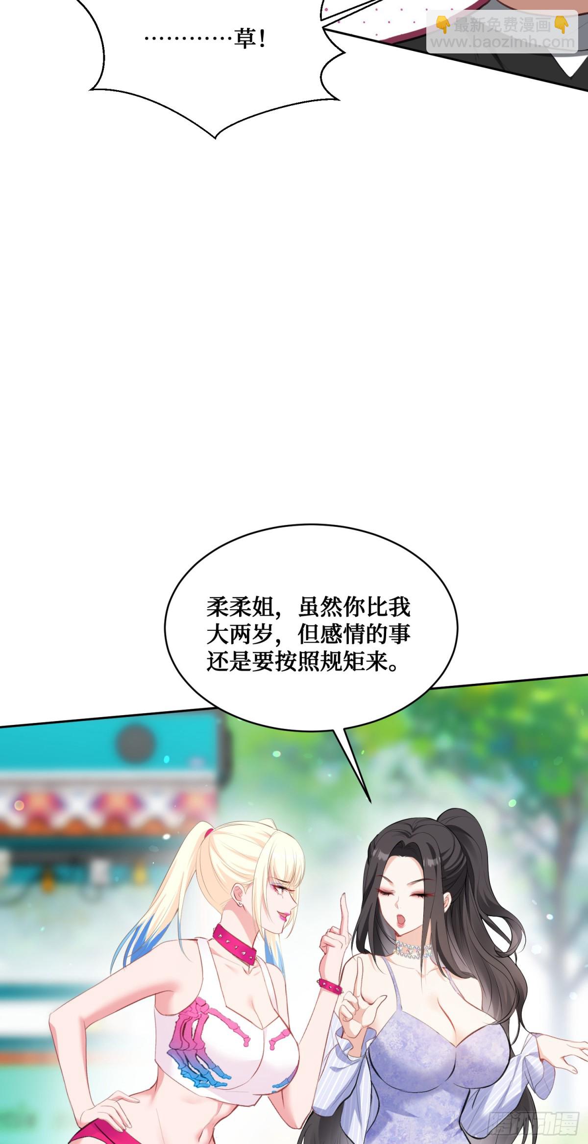 第93话：请选择你的心动嘉宾~-第94话