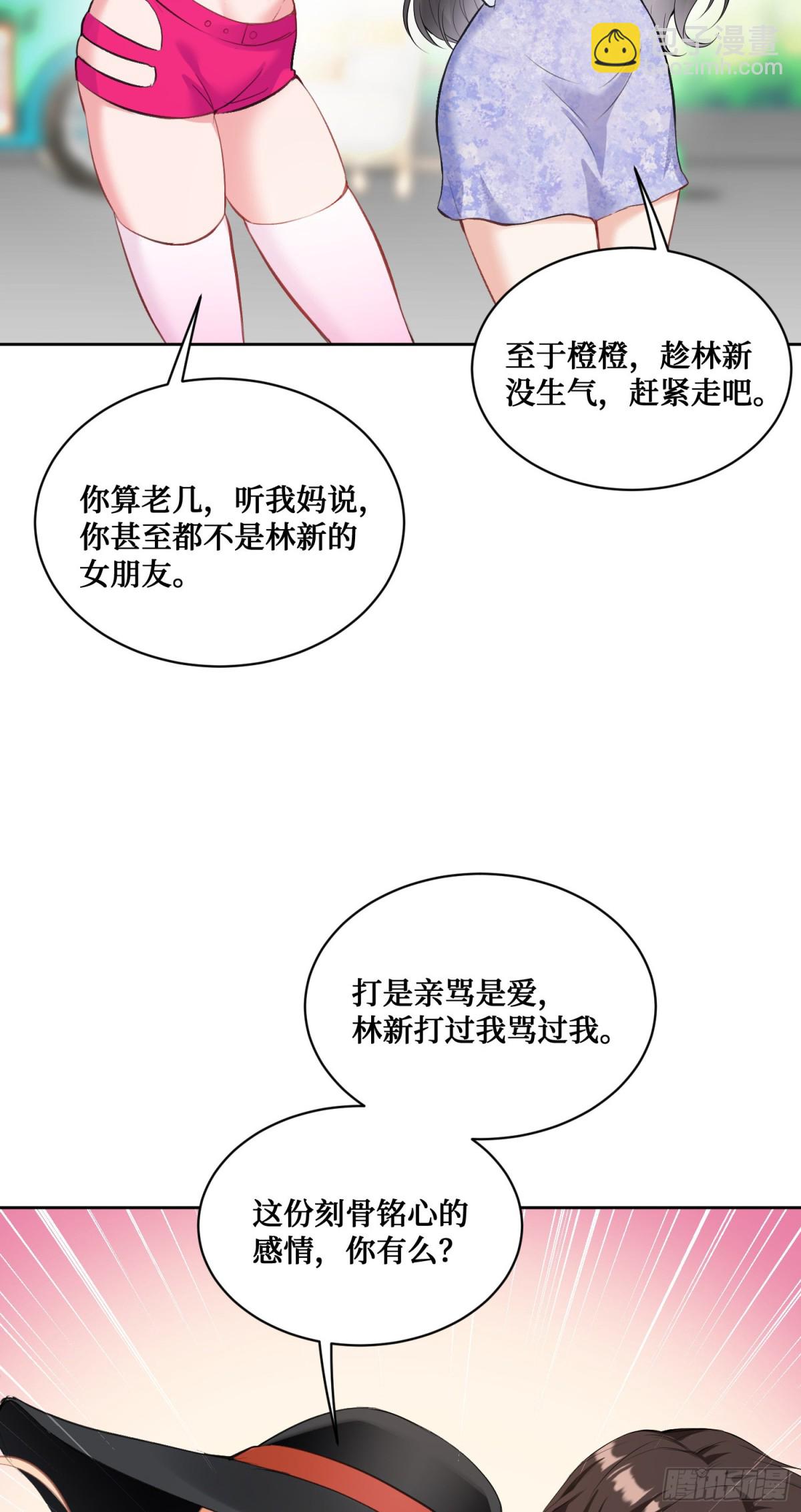 第93话：请选择你的心动嘉宾~-第94话