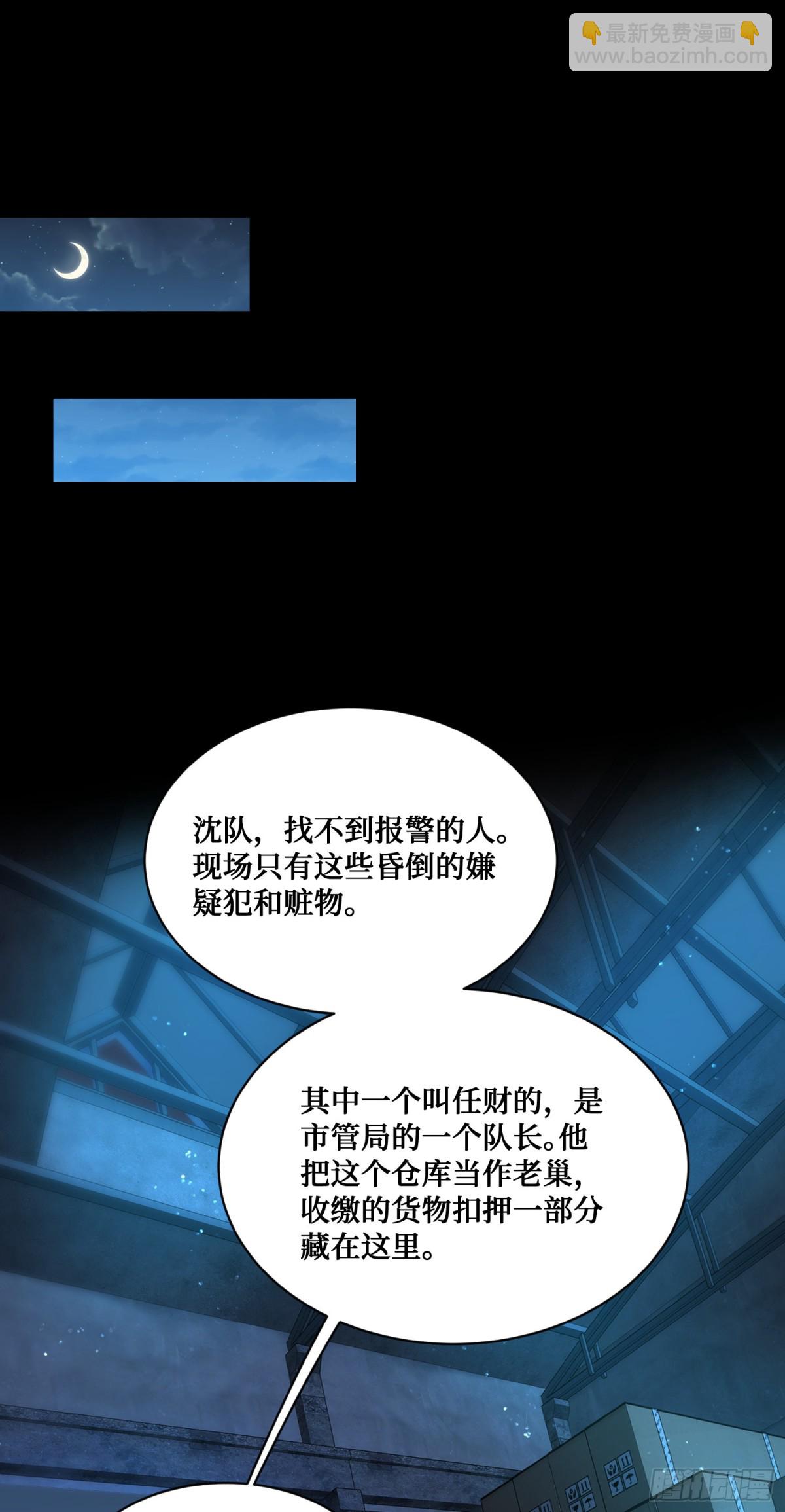 第93话：请选择你的心动嘉宾~-第94话