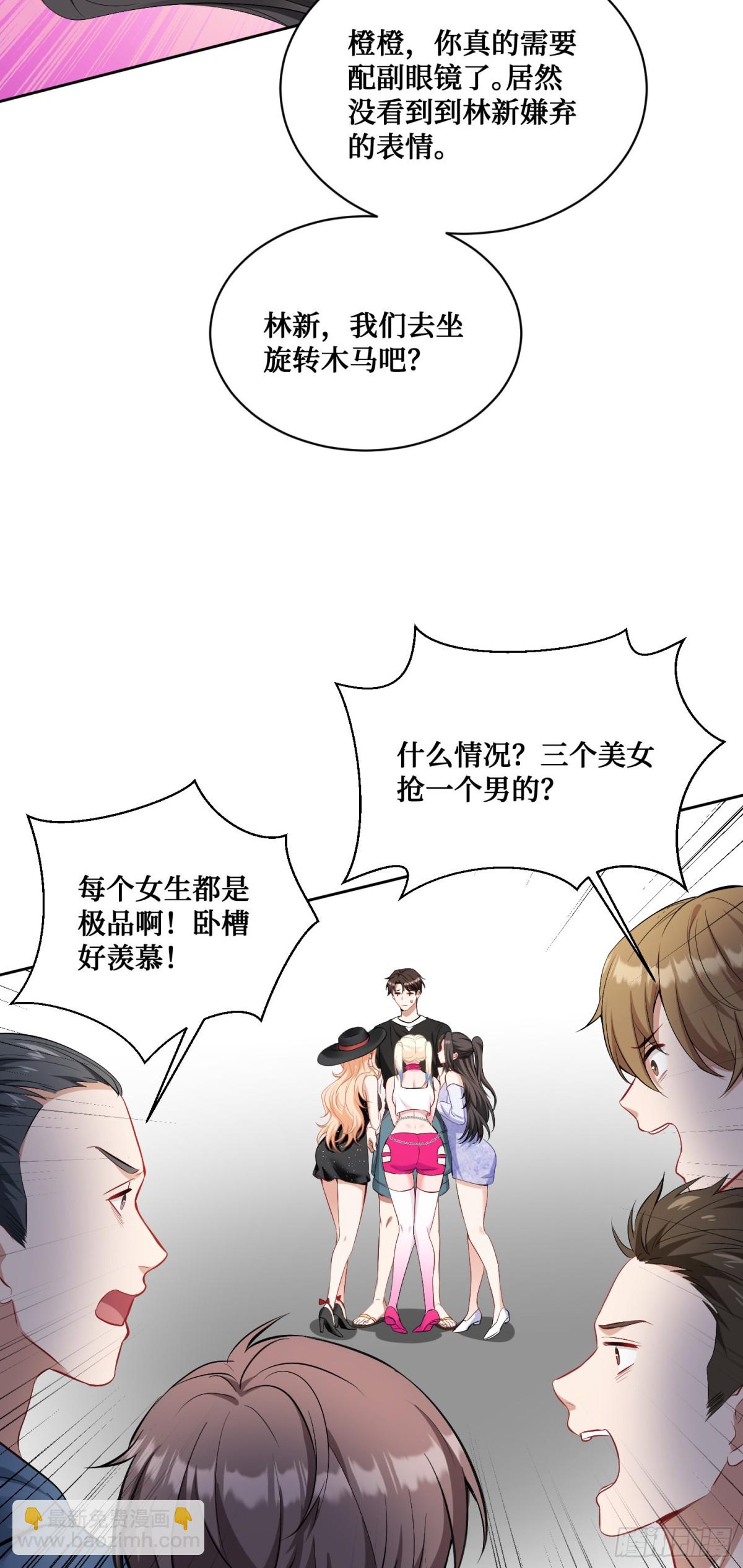 第93话：请选择你的心动嘉宾~-第94话