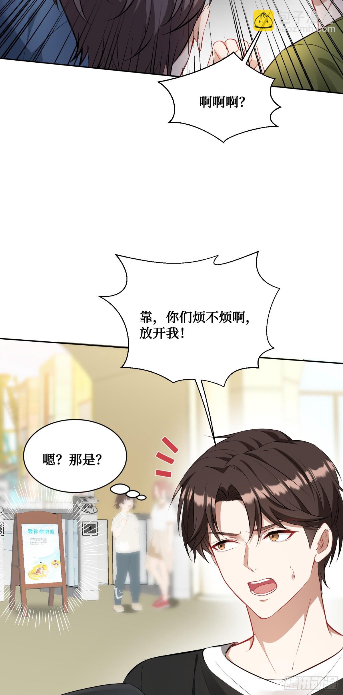 第93话：请选择你的心动嘉宾~-第94话