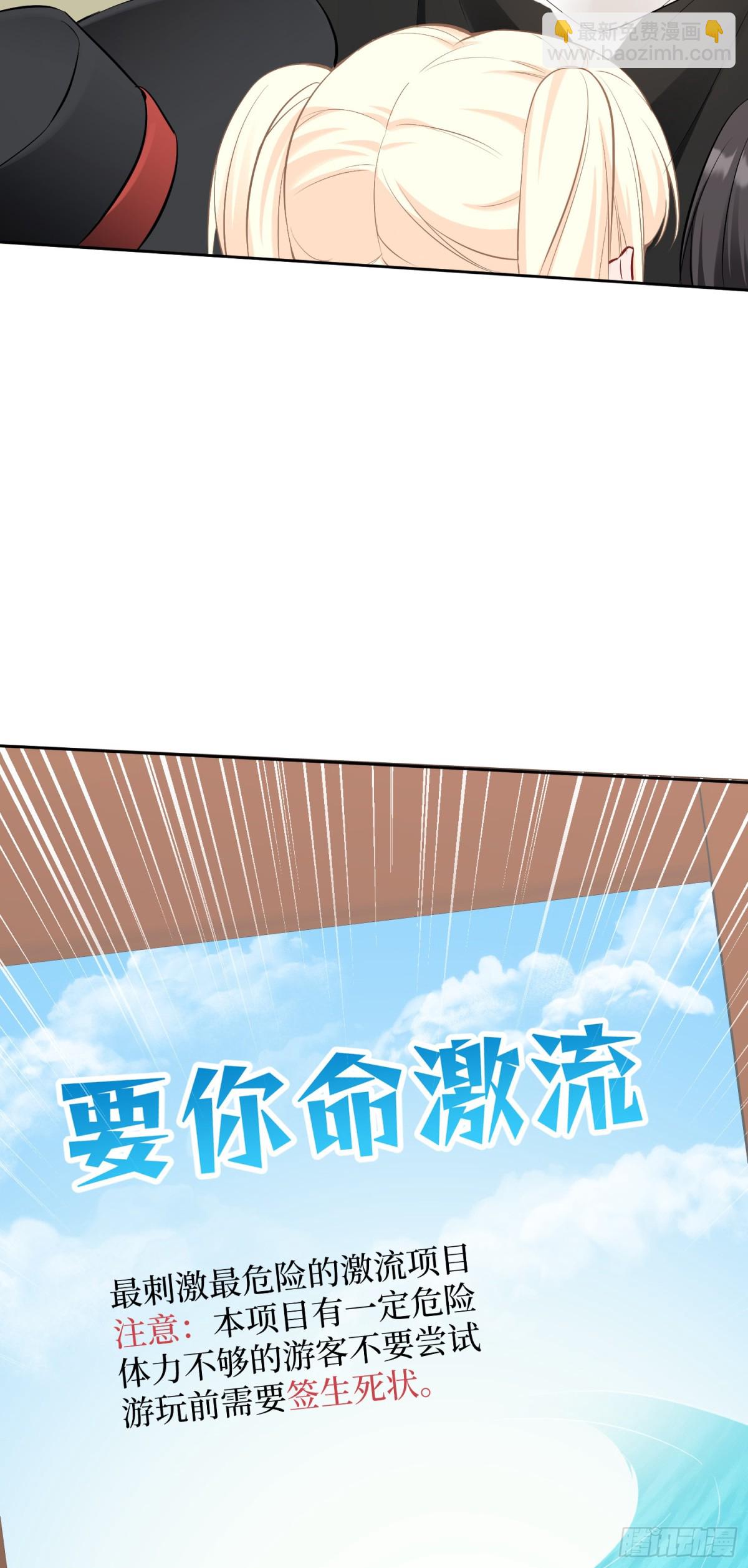 第93话：请选择你的心动嘉宾~-第94话