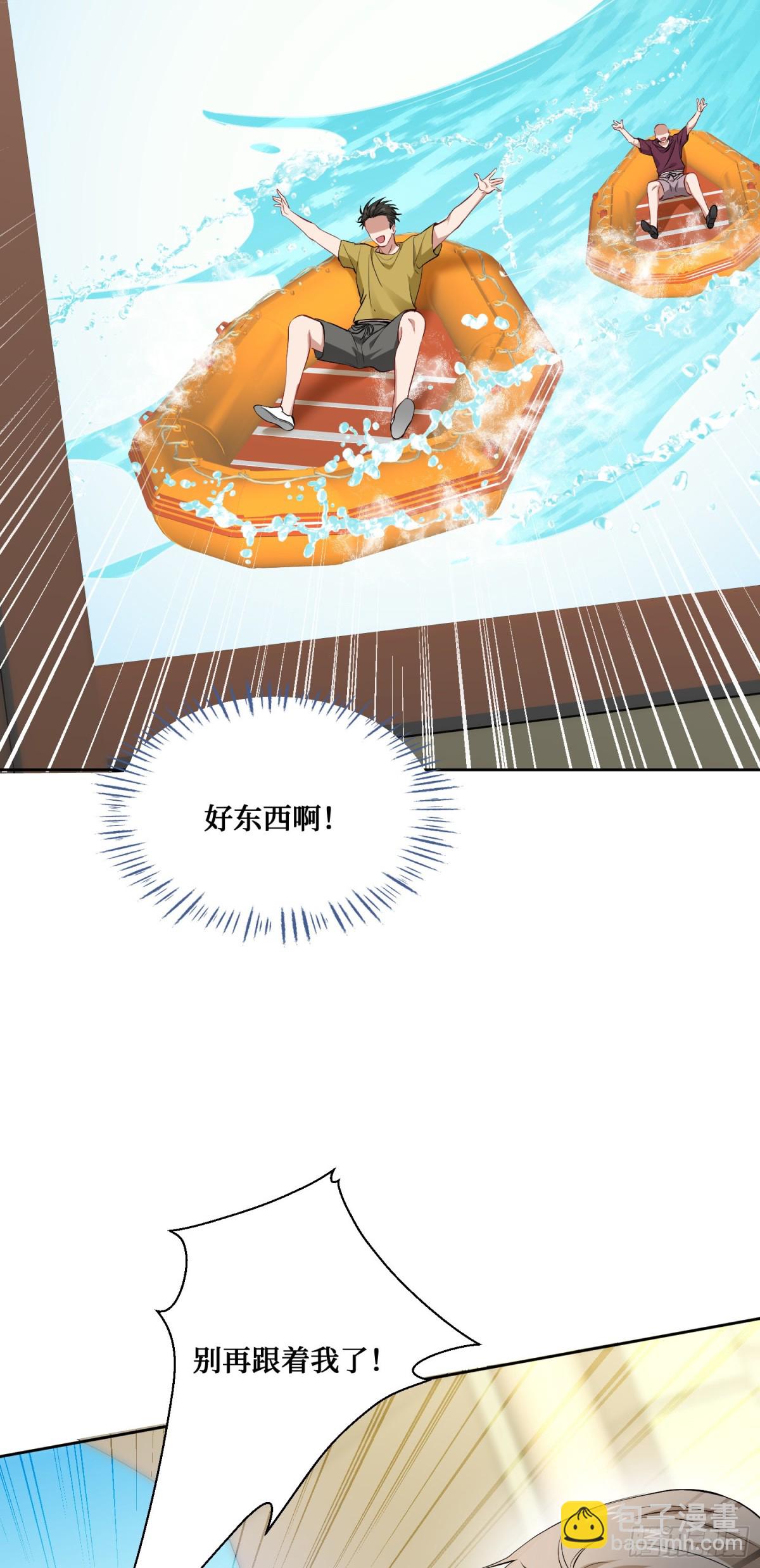 第93话：请选择你的心动嘉宾~-第94话