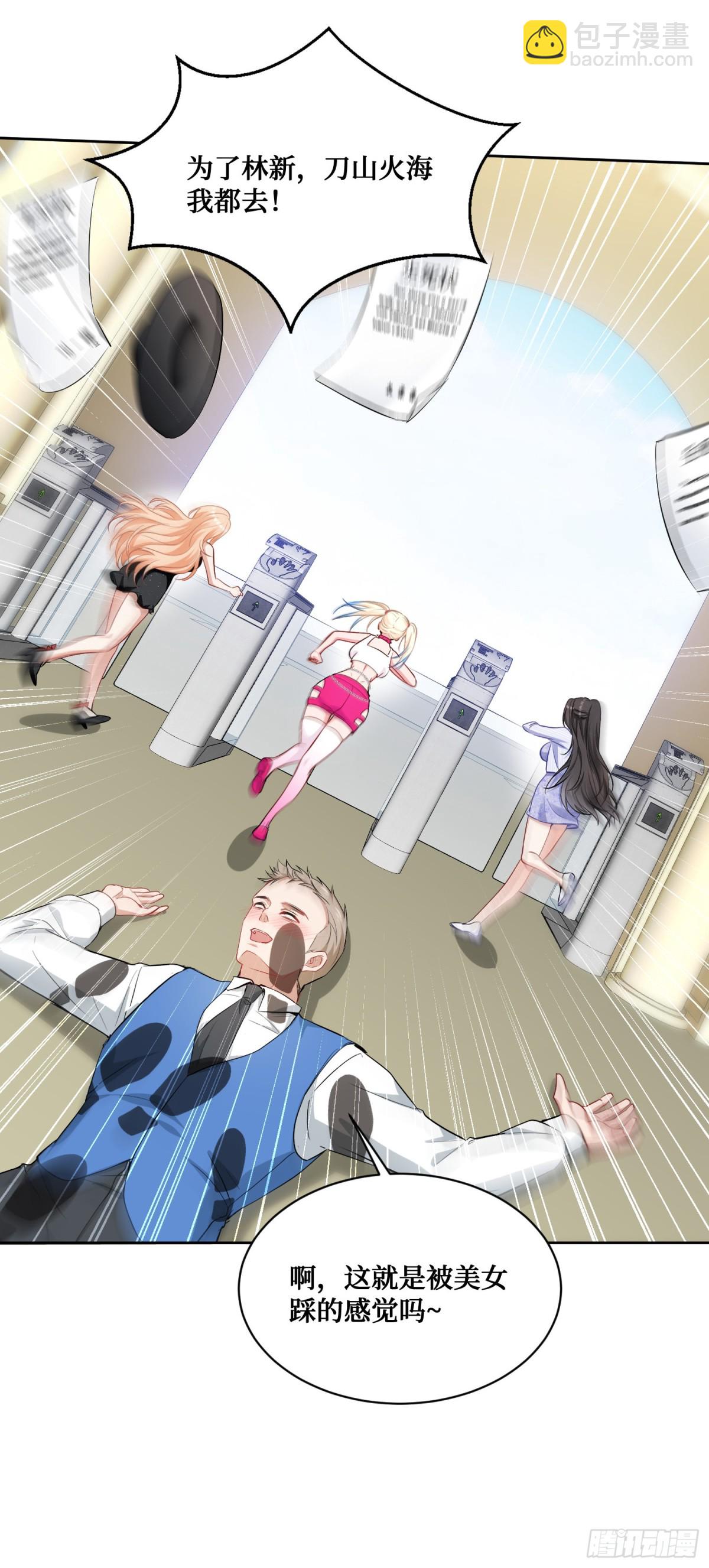 第93话：请选择你的心动嘉宾~-第94话