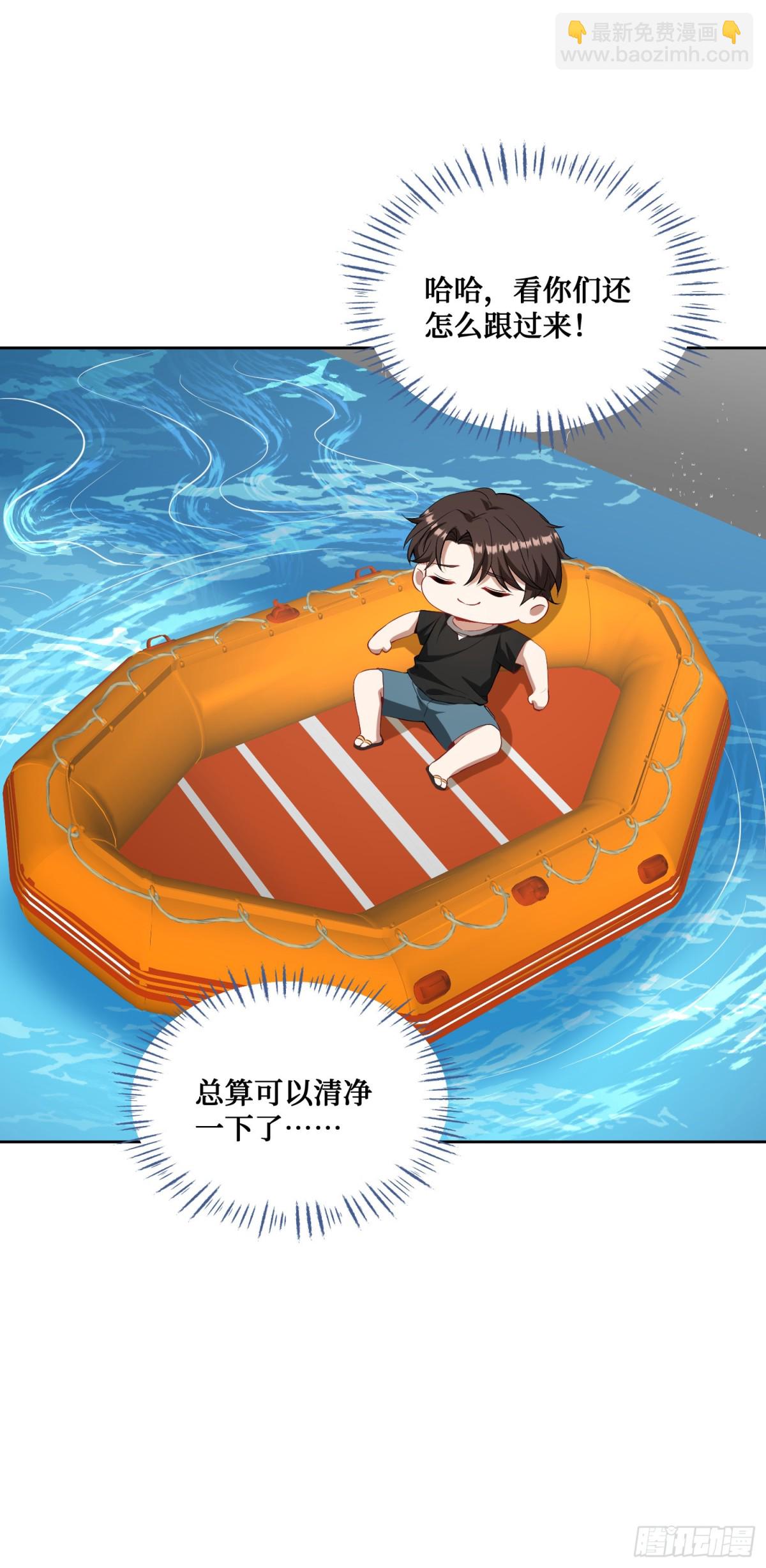 第93话：请选择你的心动嘉宾~-第94话