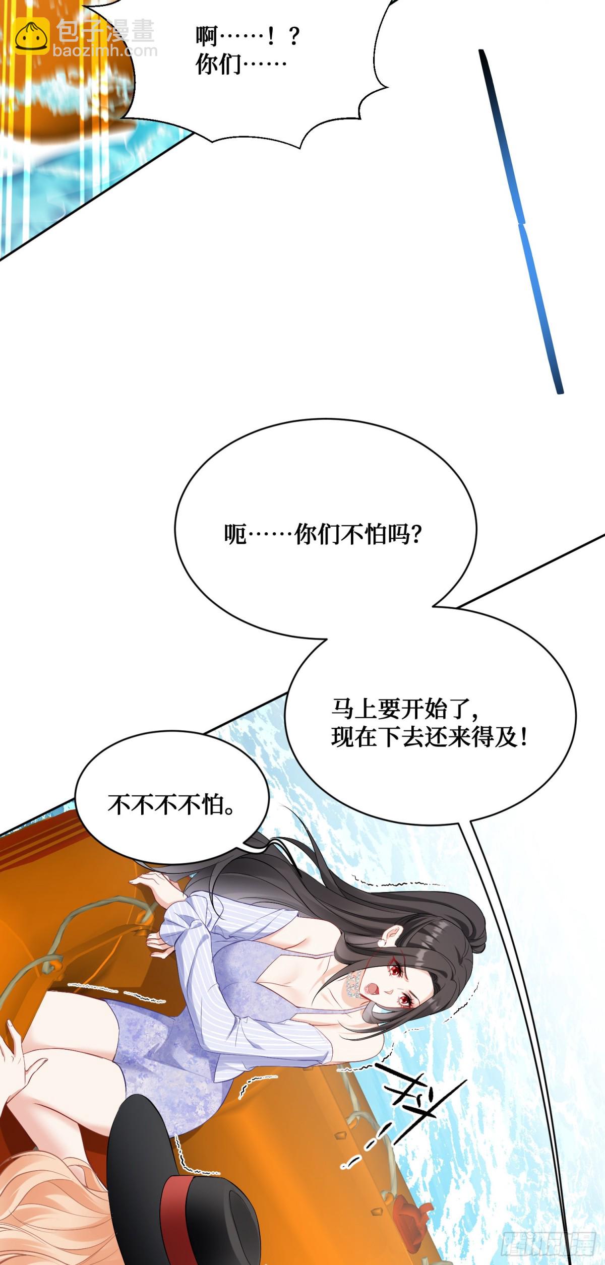 第93话：请选择你的心动嘉宾~-第94话