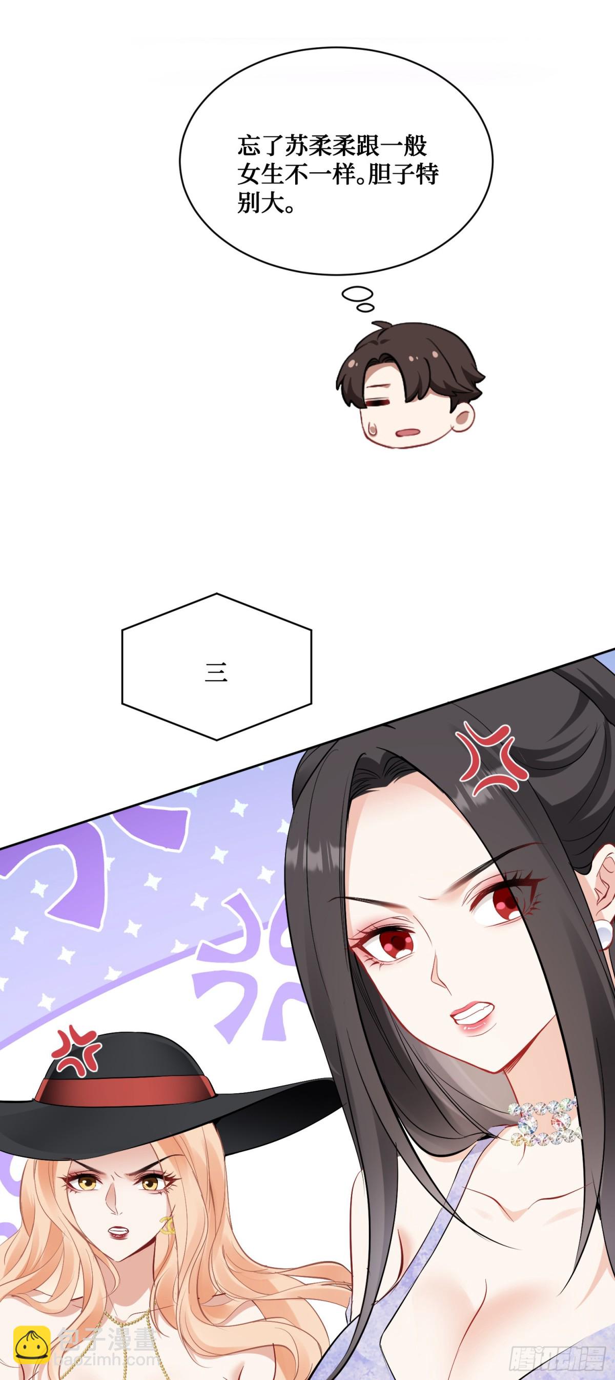 第93话：请选择你的心动嘉宾~-第94话