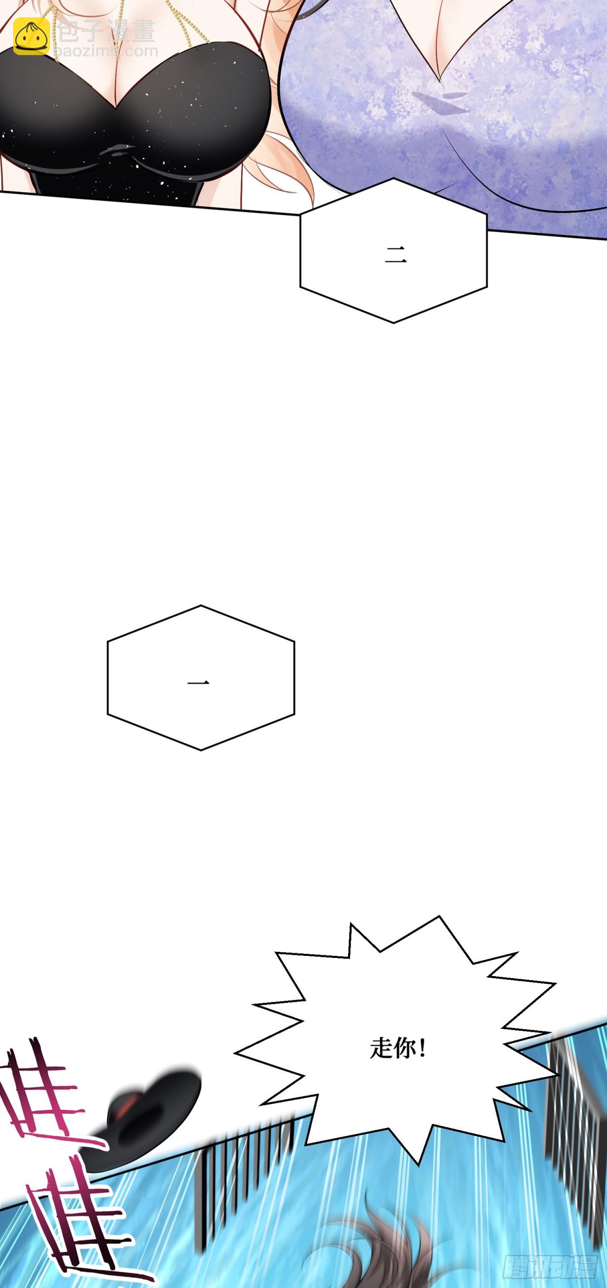 第93话：请选择你的心动嘉宾~-第94话