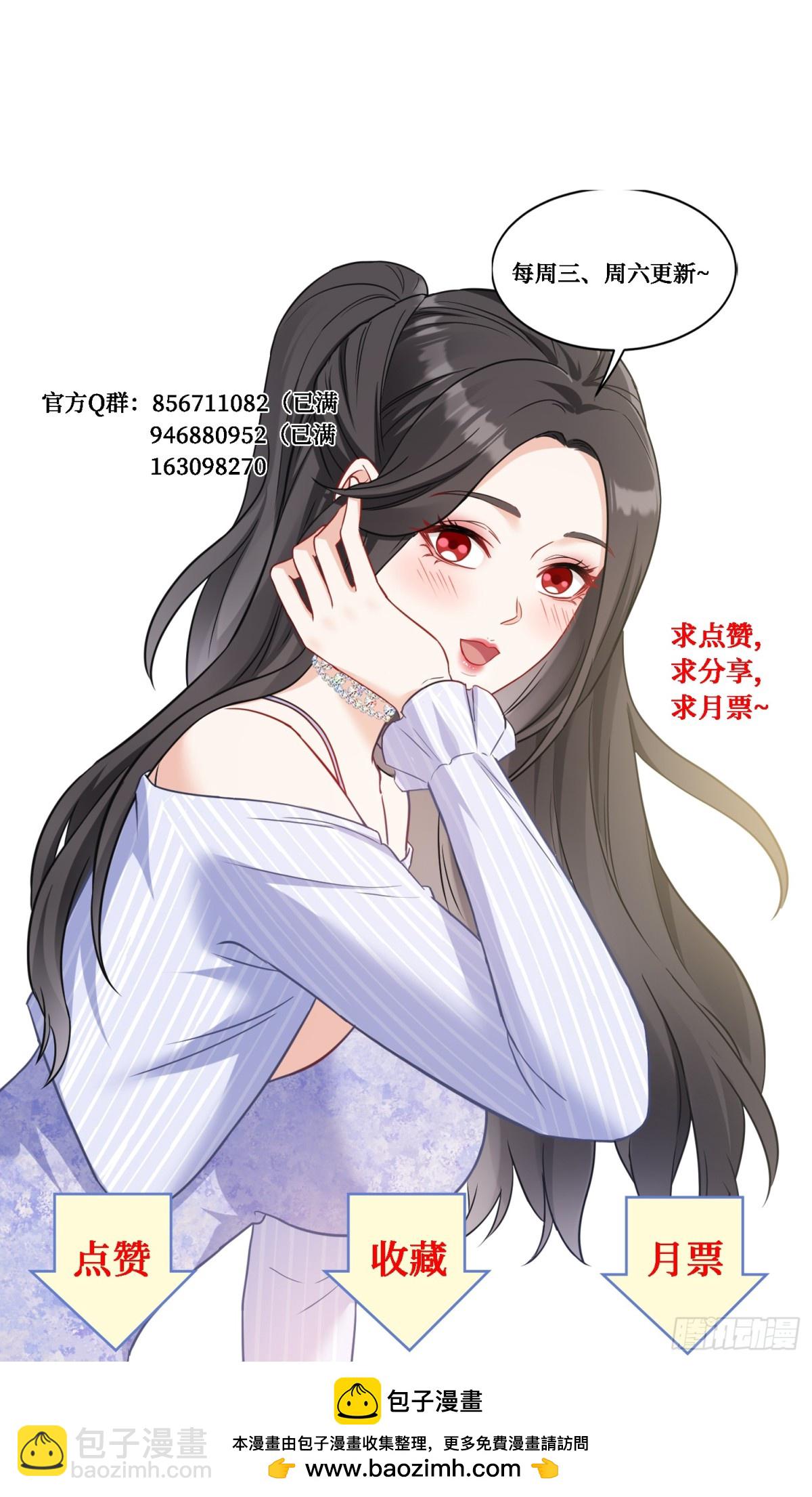 第93话：请选择你的心动嘉宾~-第94话