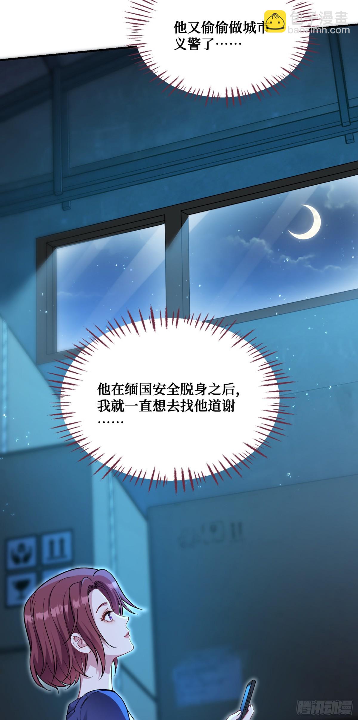 第93话：请选择你的心动嘉宾~-第94话