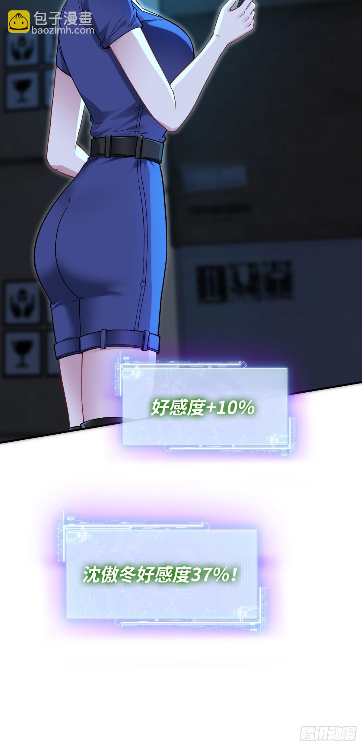 第93话：请选择你的心动嘉宾~-第94话