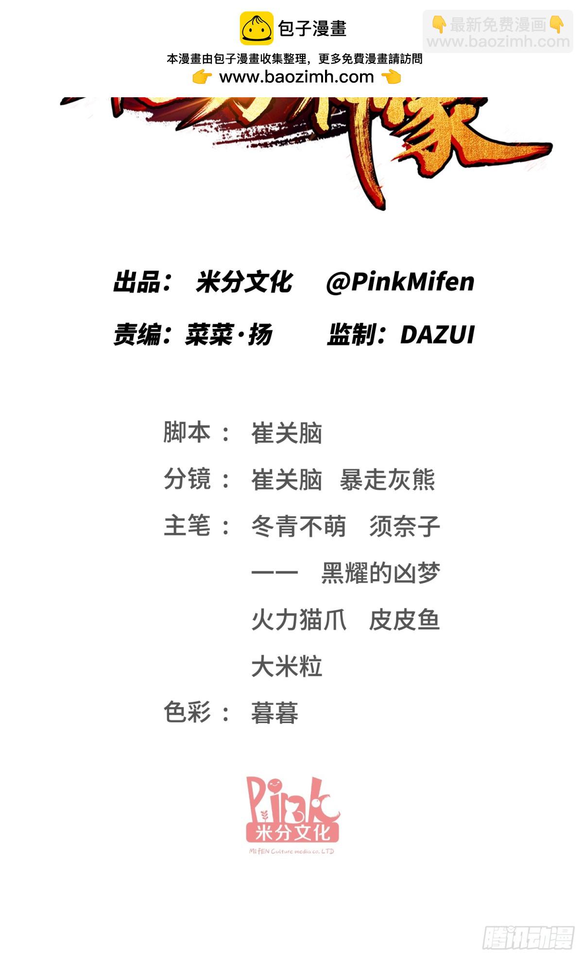 第95话：这场面可不多见~-第96话