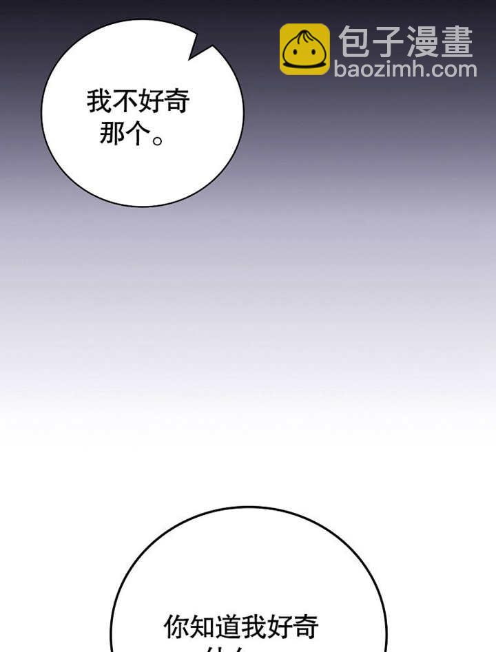 不得不成爲惡女的理由 - 第20話(1/3) - 2