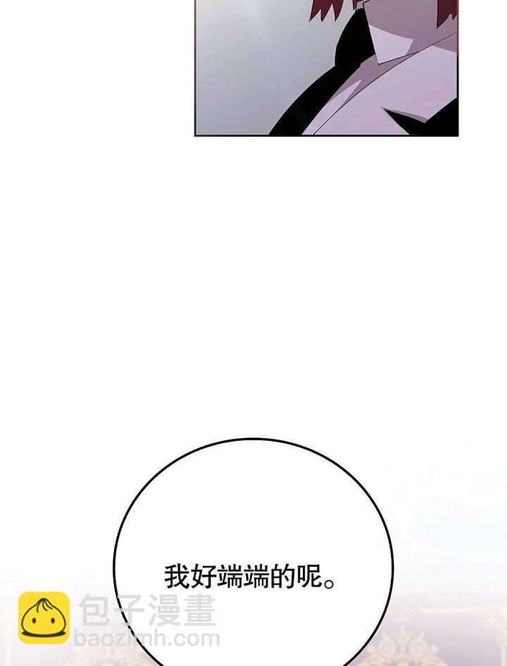 不得不成爲惡女的理由 - 第20話(1/3) - 5
