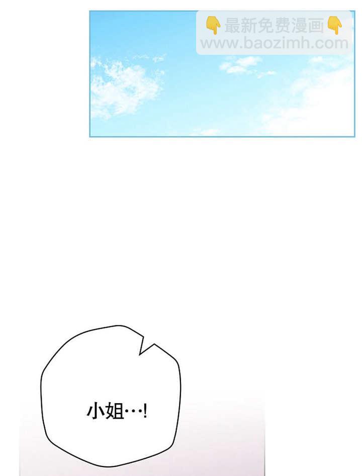 不得不成爲惡女的理由 - 第20話(1/3) - 2