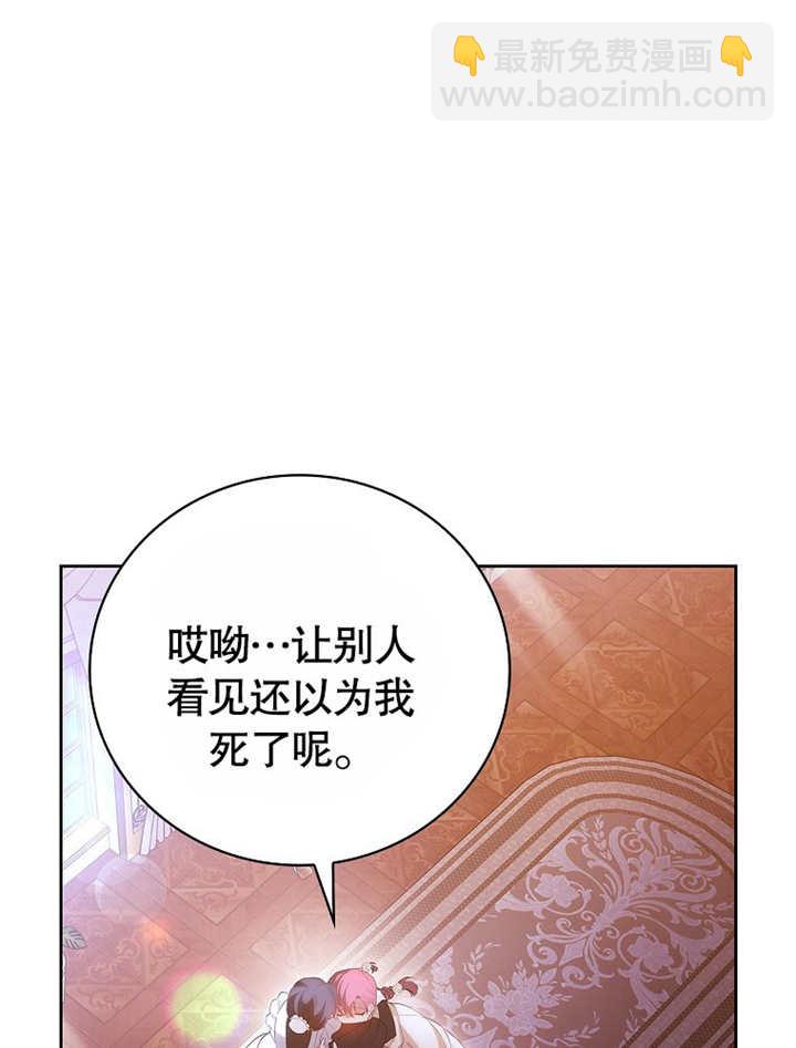 不得不成爲惡女的理由 - 第20話(1/3) - 5
