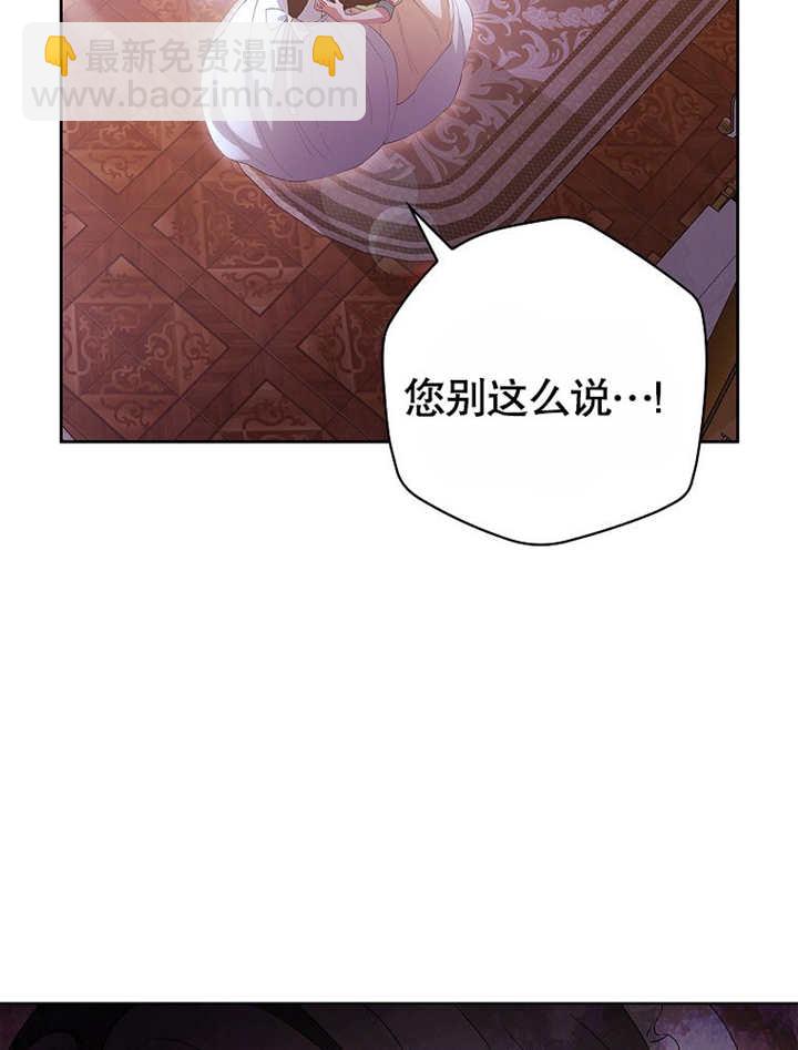 不得不成爲惡女的理由 - 第20話(1/3) - 6