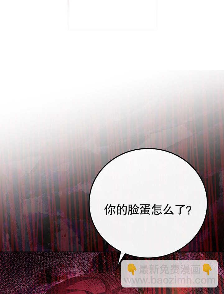 不得不成爲惡女的理由 - 第20話(1/3) - 1