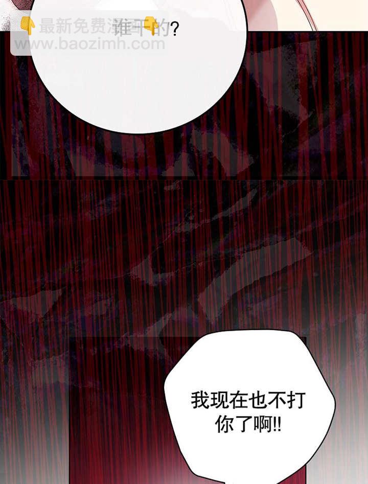 不得不成爲惡女的理由 - 第20話(1/3) - 3
