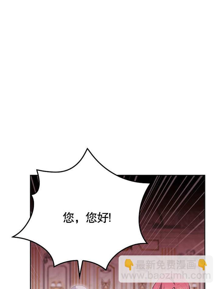 不得不成爲惡女的理由 - 第20話(1/3) - 5