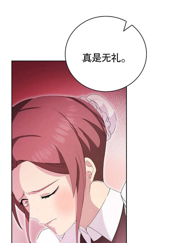 不得不成爲惡女的理由 - 第20話(1/3) - 6