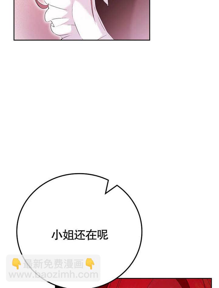 不得不成爲惡女的理由 - 第20話(1/3) - 7