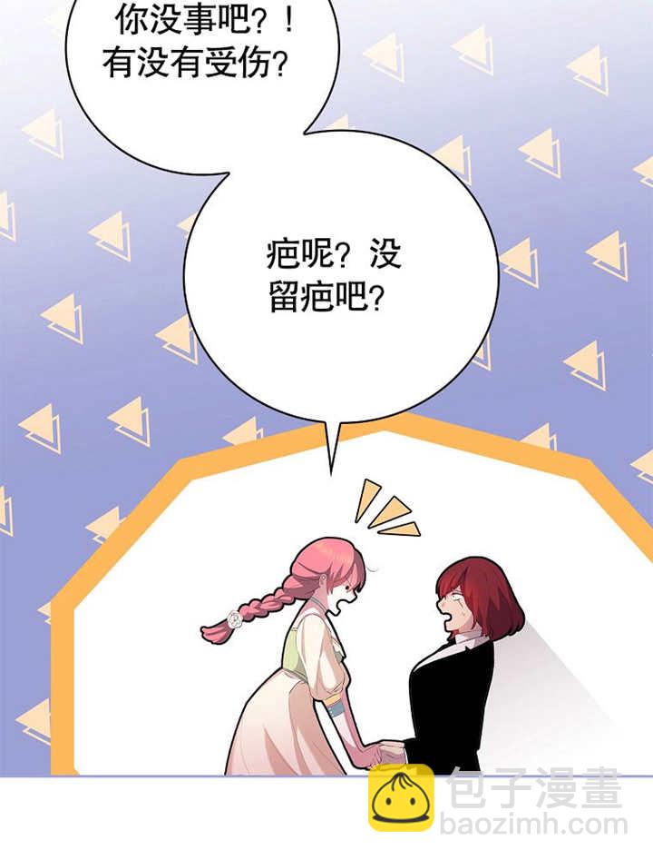 不得不成爲惡女的理由 - 第20話(1/3) - 6