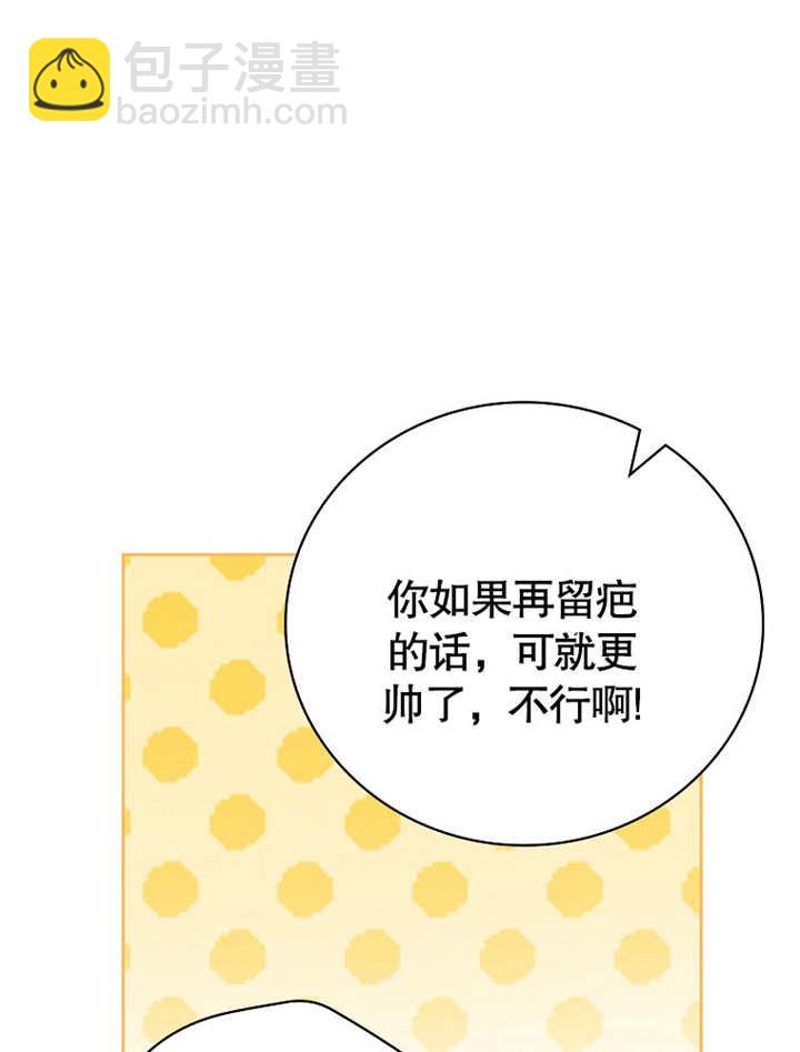 不得不成爲惡女的理由 - 第20話(1/3) - 7