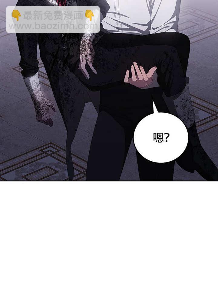 不得不成爲惡女的理由 - 第36話(1/3) - 4