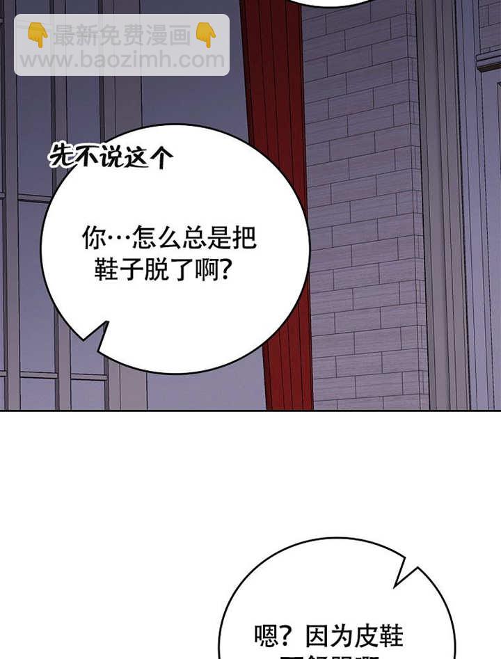 不得不成爲惡女的理由 - 第36話(1/3) - 1
