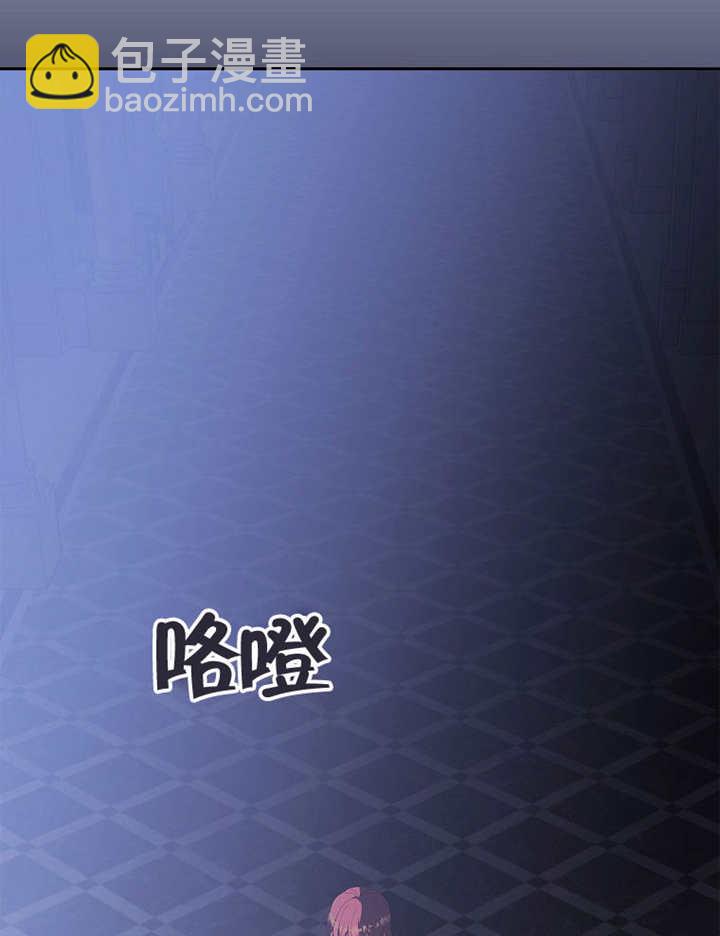 不得不成爲惡女的理由 - 第38話(1/3) - 3